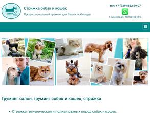 Салон стрижек собак и кошек