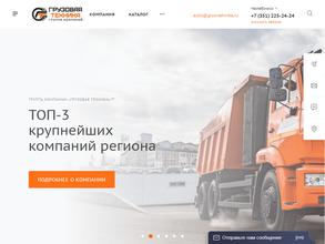 Грузовая техника