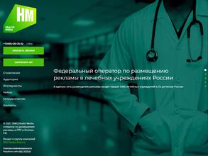 Хеалс медиа