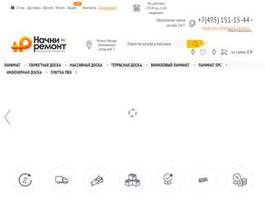 Идея Паркета