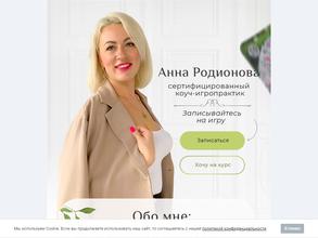 Трансформационные игры