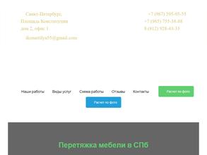 Икона-стиля