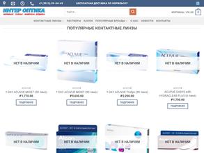 ИнтерОптика