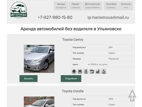 Служба проката автомобилей