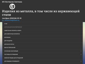 Производственная фирма