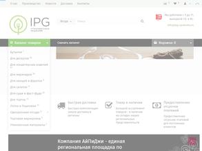 IPG упаковка