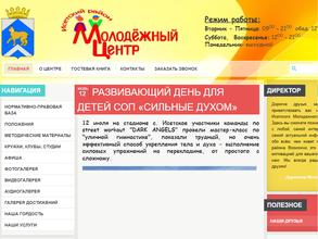 Молодежный центр