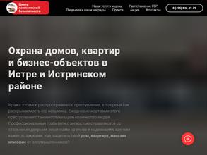 Центр комплексной безопасности