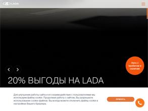 Каменск-Лада