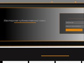 Железный канцлер