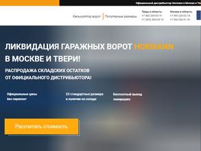 КАСКАД ВОРОТА