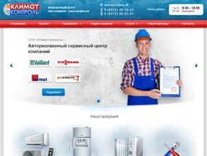 Климат-Контроль