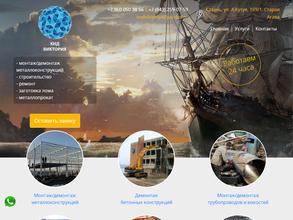 КНД Виктория