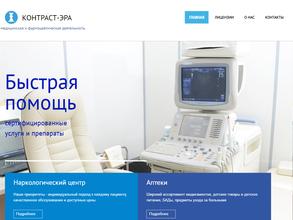 Контраст-эра