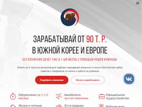 КореяСибирь