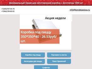 Интернет-магазин