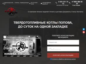 Железное дело