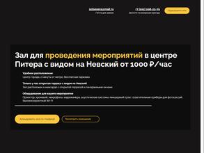 Солнце Севера