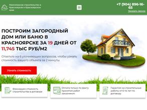 Крас-стройка