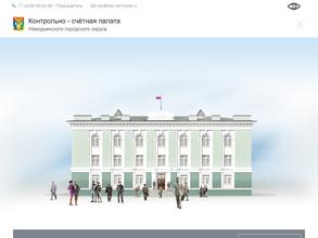 Контрольно-счетная палата Находкинского городского округа