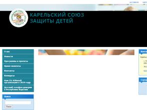 Карельский Союз защиты детей