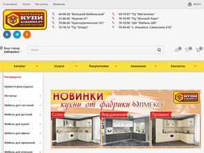 Купи для дома.ру