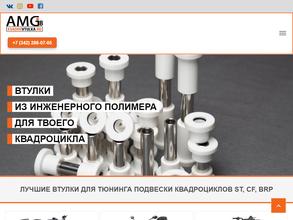 Квадровтулка