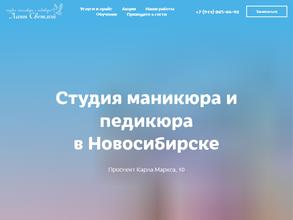 Лана светлая