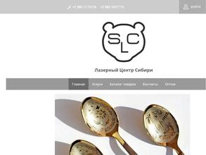 Лазерный центр Сибири