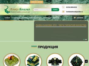 Лавка Бажова