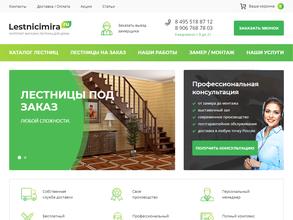 Лестницымира