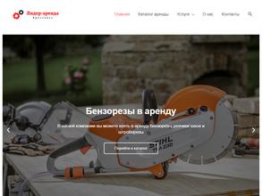 Лидер Строй