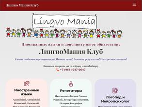 Lingvomaniaclub