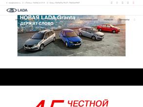 Липецк-Лада