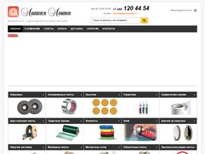 ЛИПКАЯ ЛЕНТА