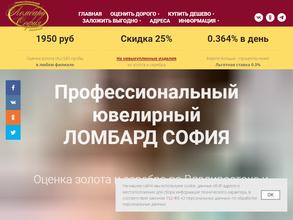 Ломбард София