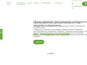 Центр лазерной лор-хирургии и медицины