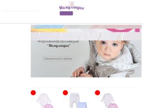 Мамуляндия