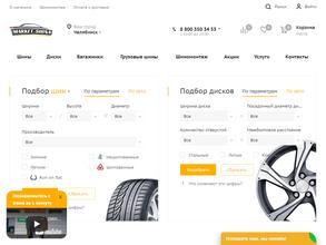 Маркет-шина.ру