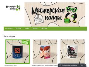 Мастерская Панды