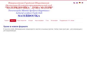 Материдоушка-душа матери
