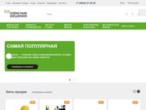 Офисные решения