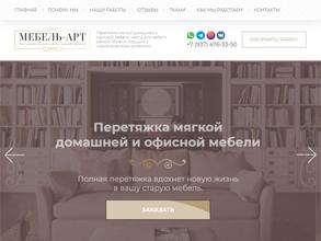 Мебель-Арт