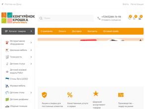 Кенгуренок-Крошка.Ру