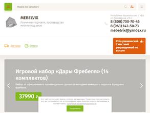 МебельВикс