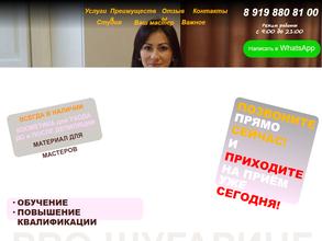 Студия эпиляции