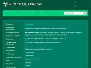Медтехника