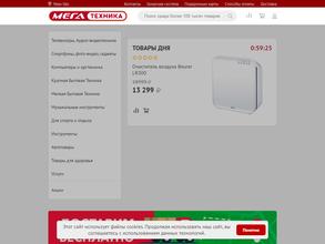 Мегатехника