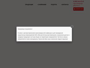 Мясная Гатчинская компания