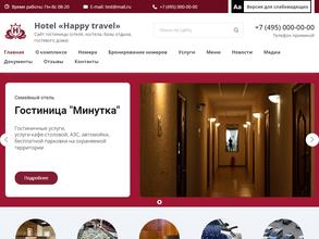 Мотель Минутка